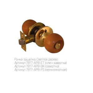 Ручка с защелкой-кноб ARSENAL 7817 APB BK Золото, завертка