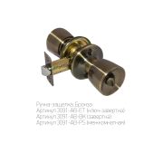 Ручка с защелкой-кноб ARSENAL 3091 AB PS Бронза, без запирания