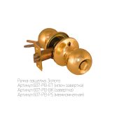 Ручка с защелкой-кноб ARSENAL 607 PB PS Золото, без запирания