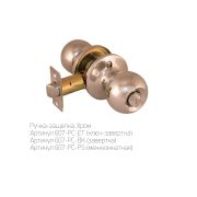 Ручка с защелкой-кноб ARSENAL 607 PC ET Хром, ключ/завертка